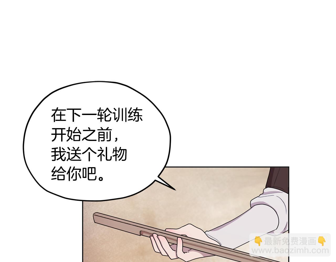 🍴精灵王女要跑路 第11话 军营训练 第48页