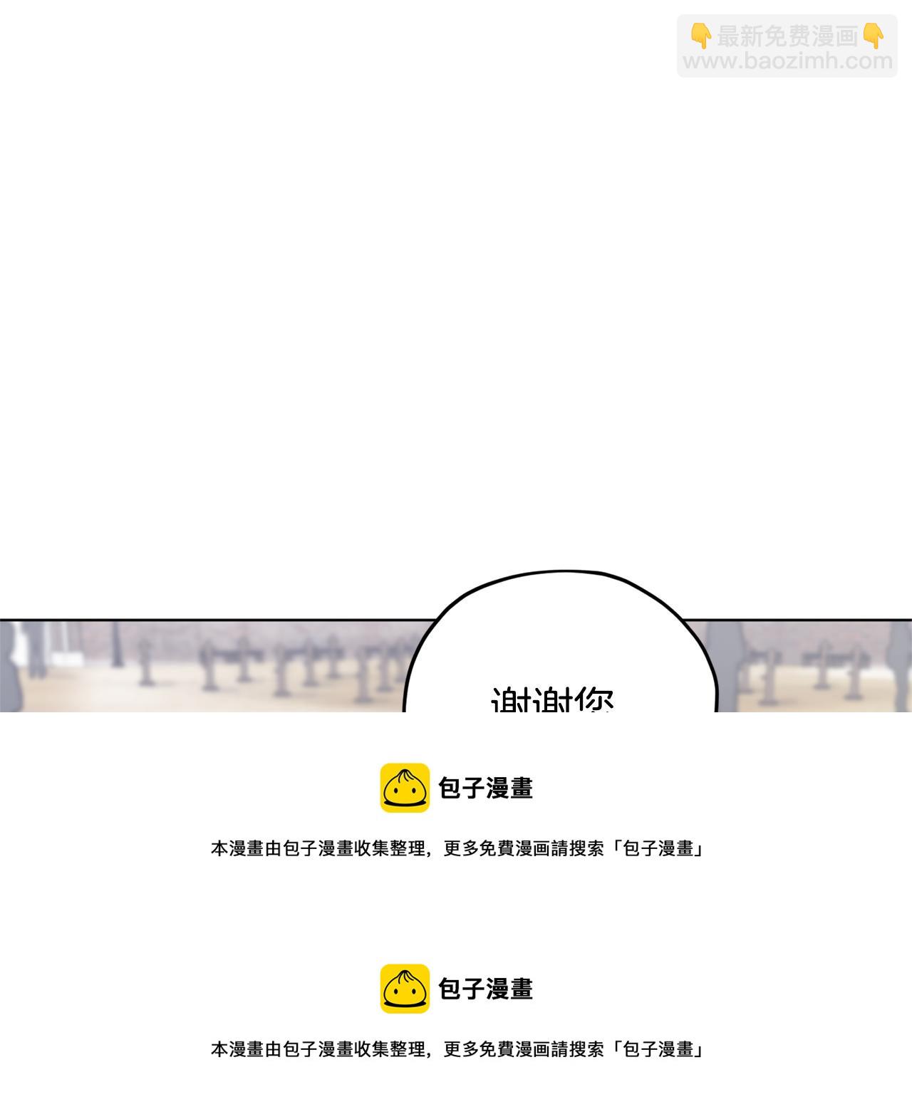 🍴精灵王女要跑路 第11话 军营训练 第50页