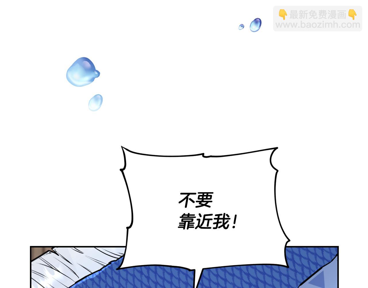 🍴精灵王女要跑路 第111话 杜比也想一起去 第16页
