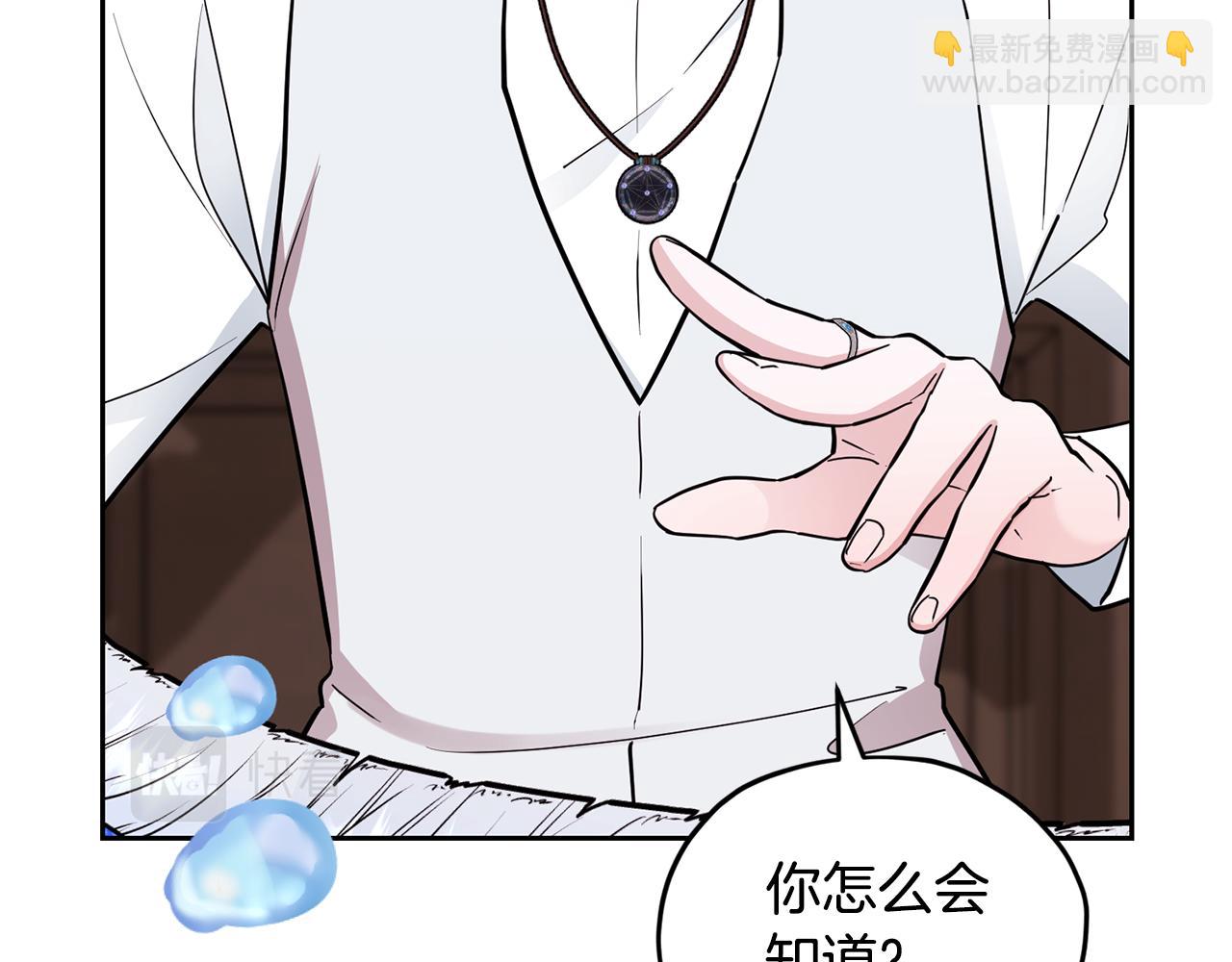 🍴精灵王女要跑路 第111话 杜比也想一起去 第18页