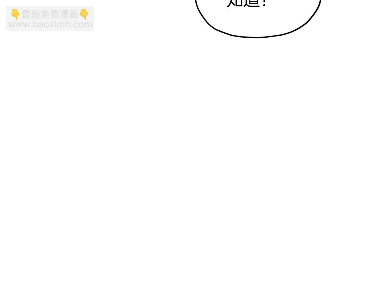 🍴精灵王女要跑路 第111话 杜比也想一起去 第19页