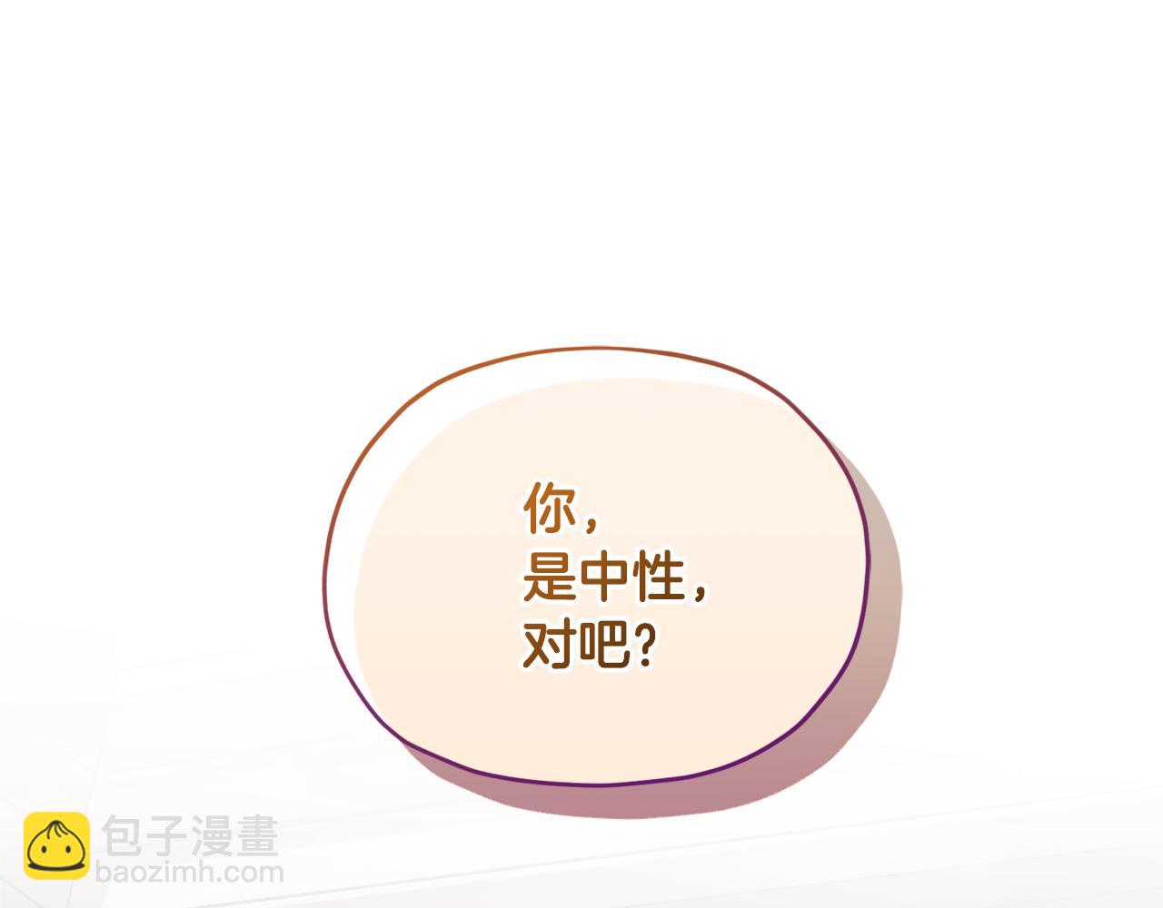 🍴精灵王女要跑路 第111话 杜比也想一起去 第2页