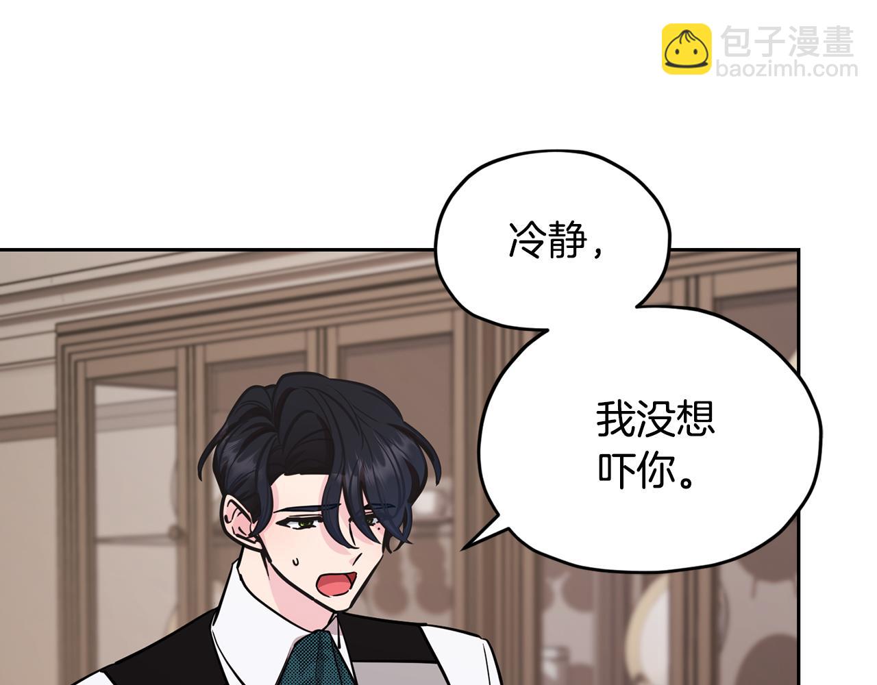 🍴精灵王女要跑路 第111话 杜比也想一起去 第20页