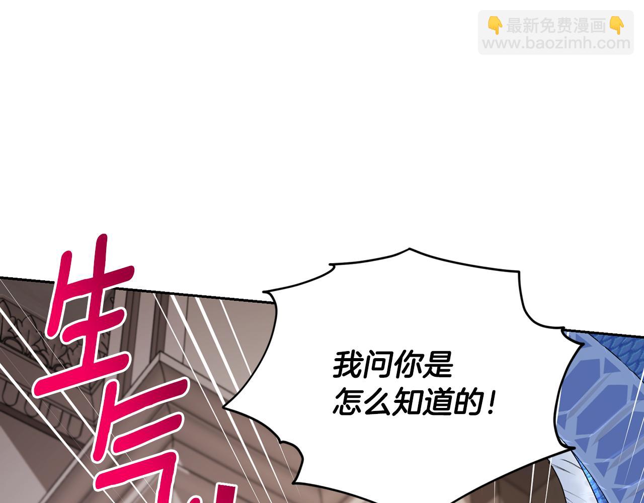 🍴精灵王女要跑路 第111话 杜比也想一起去 第23页