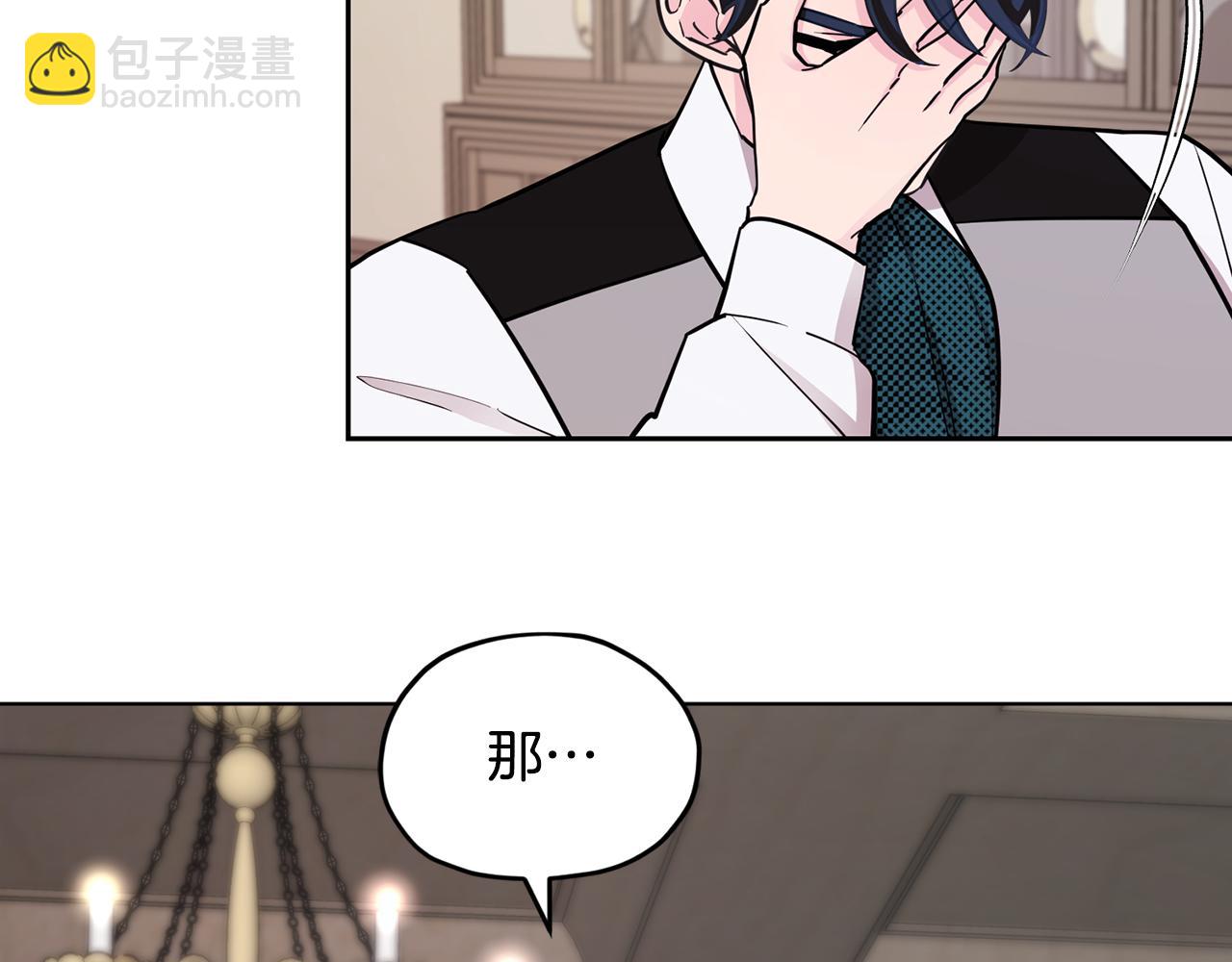 🍴精灵王女要跑路 第111话 杜比也想一起去 第27页