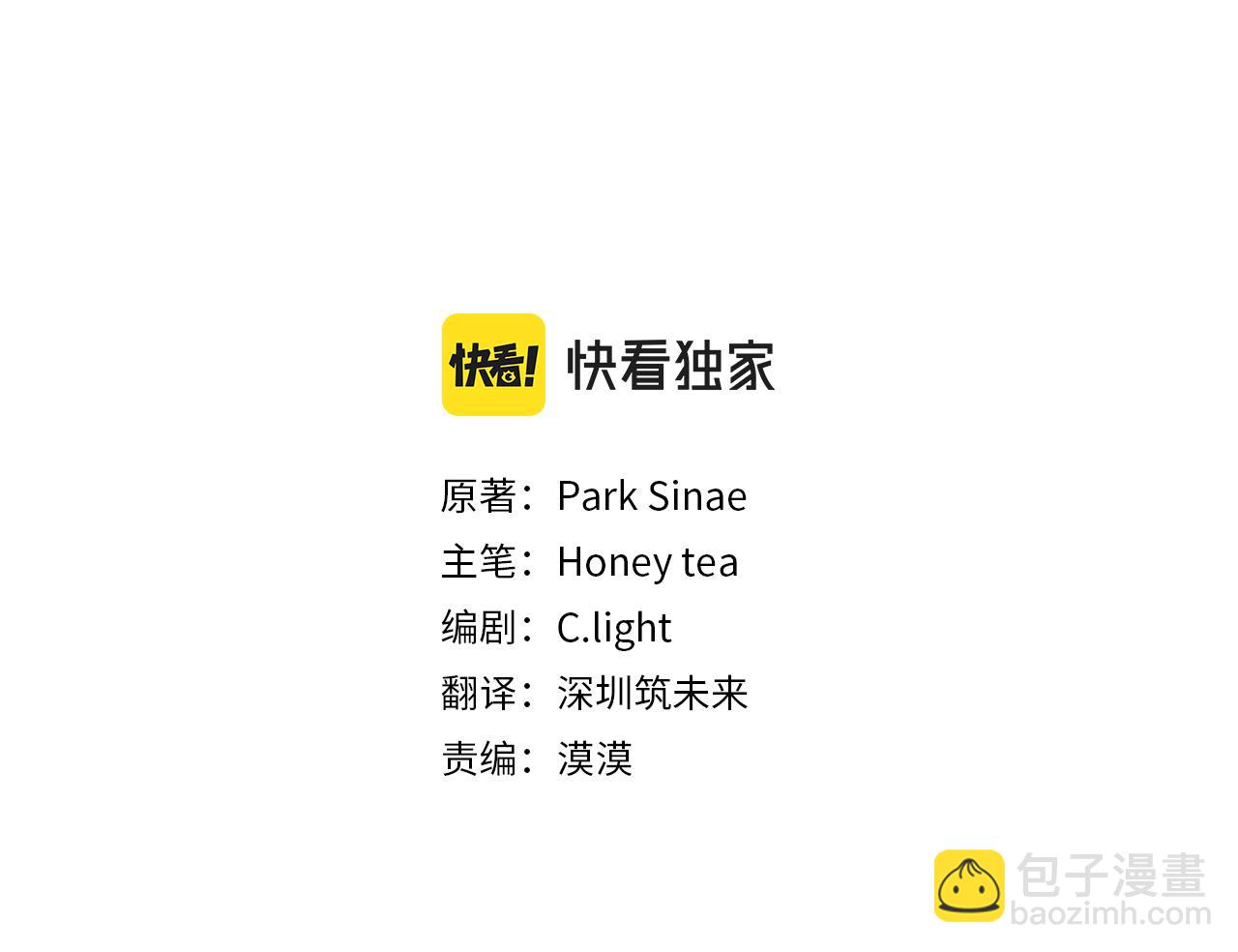 🍴精灵王女要跑路 第111话 杜比也想一起去 第33页
