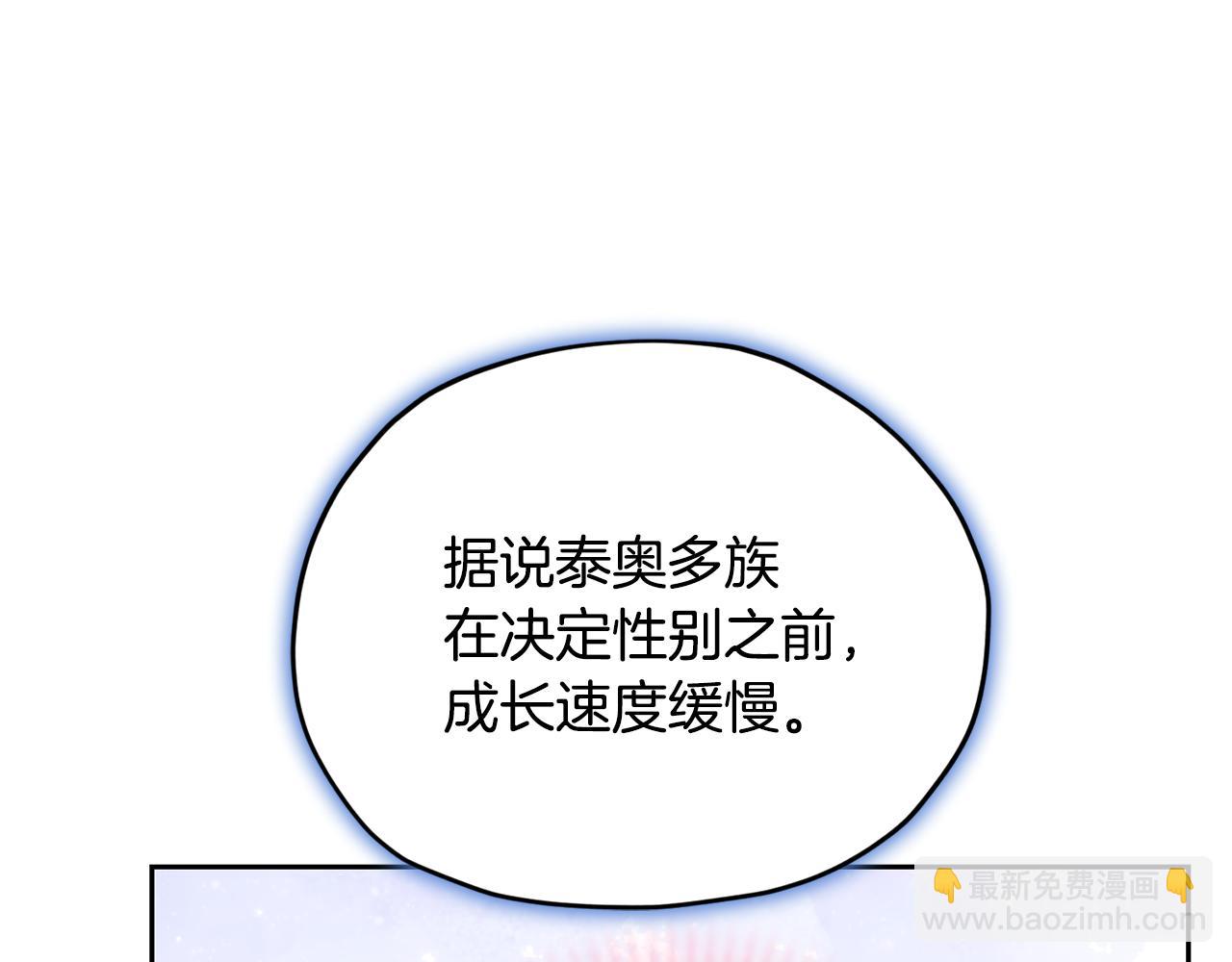 🍴精灵王女要跑路 第111话 杜比也想一起去 第34页
