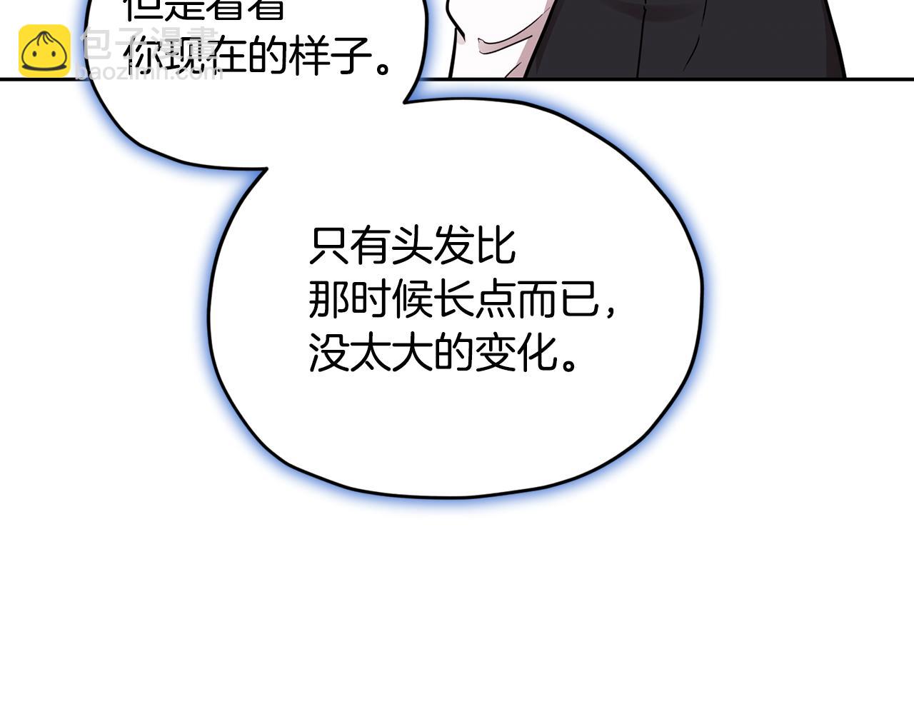 🍴精灵王女要跑路 第111话 杜比也想一起去 第41页