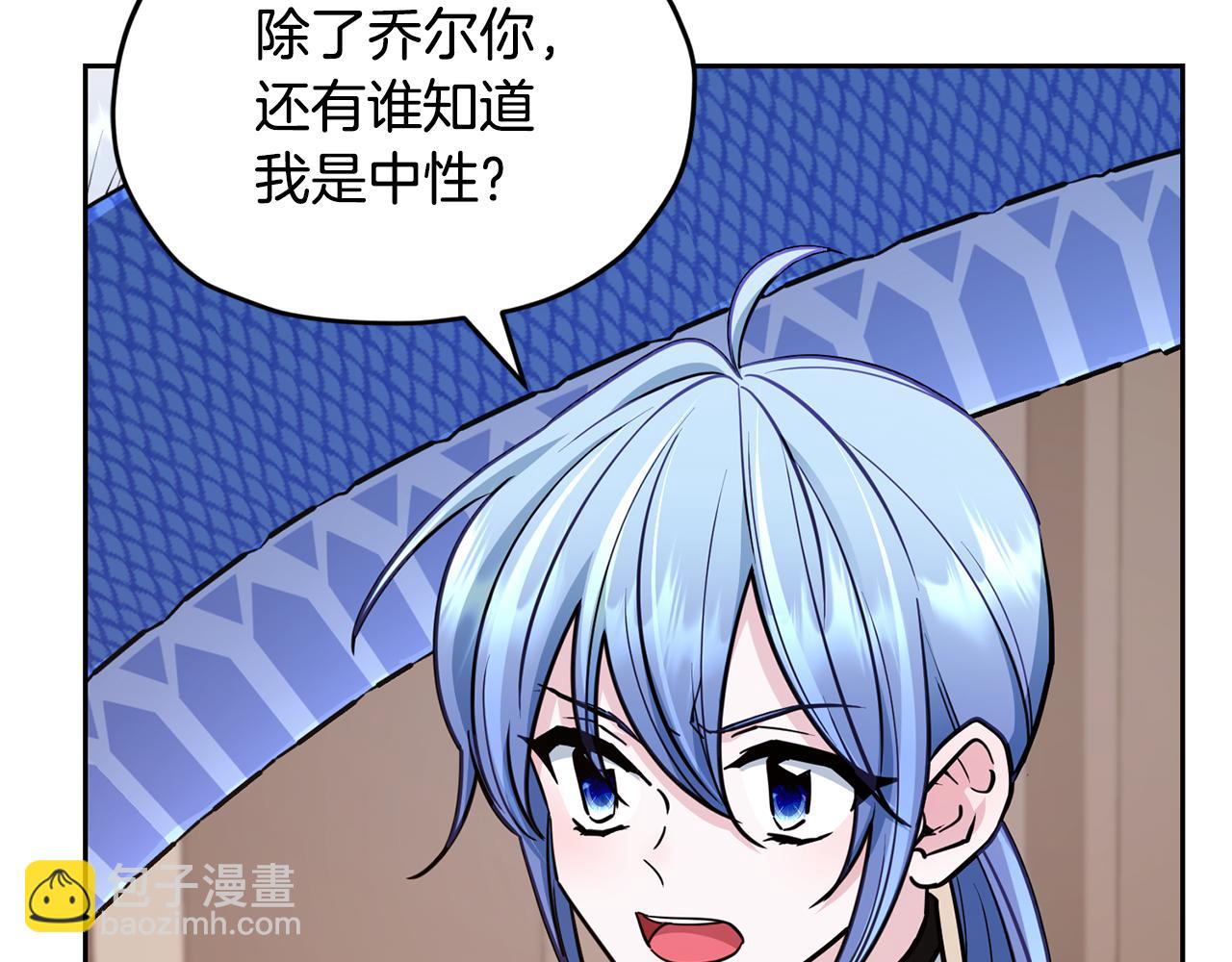 🍴精灵王女要跑路 第111话 杜比也想一起去 第43页