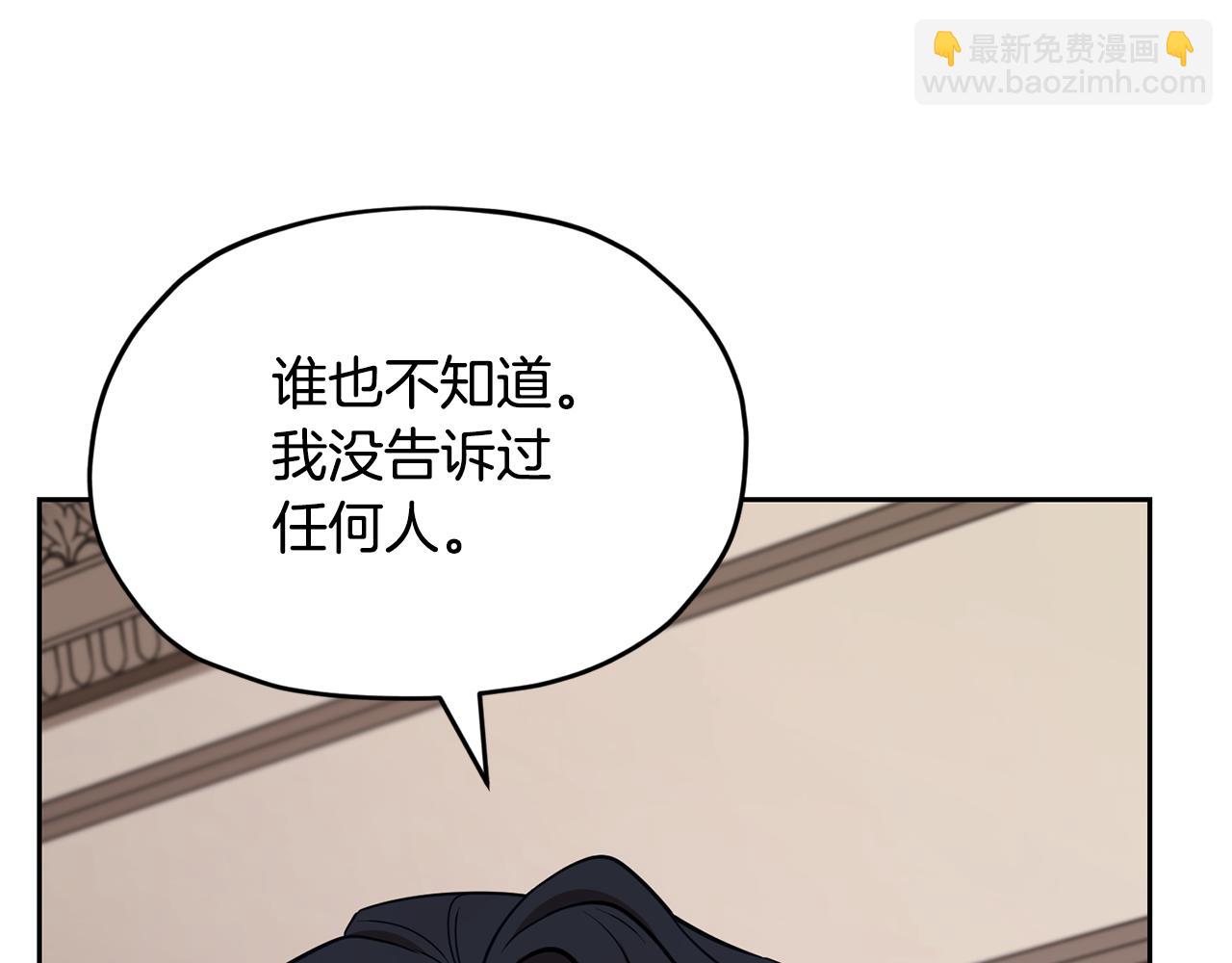 🍴精灵王女要跑路 第111话 杜比也想一起去 第47页