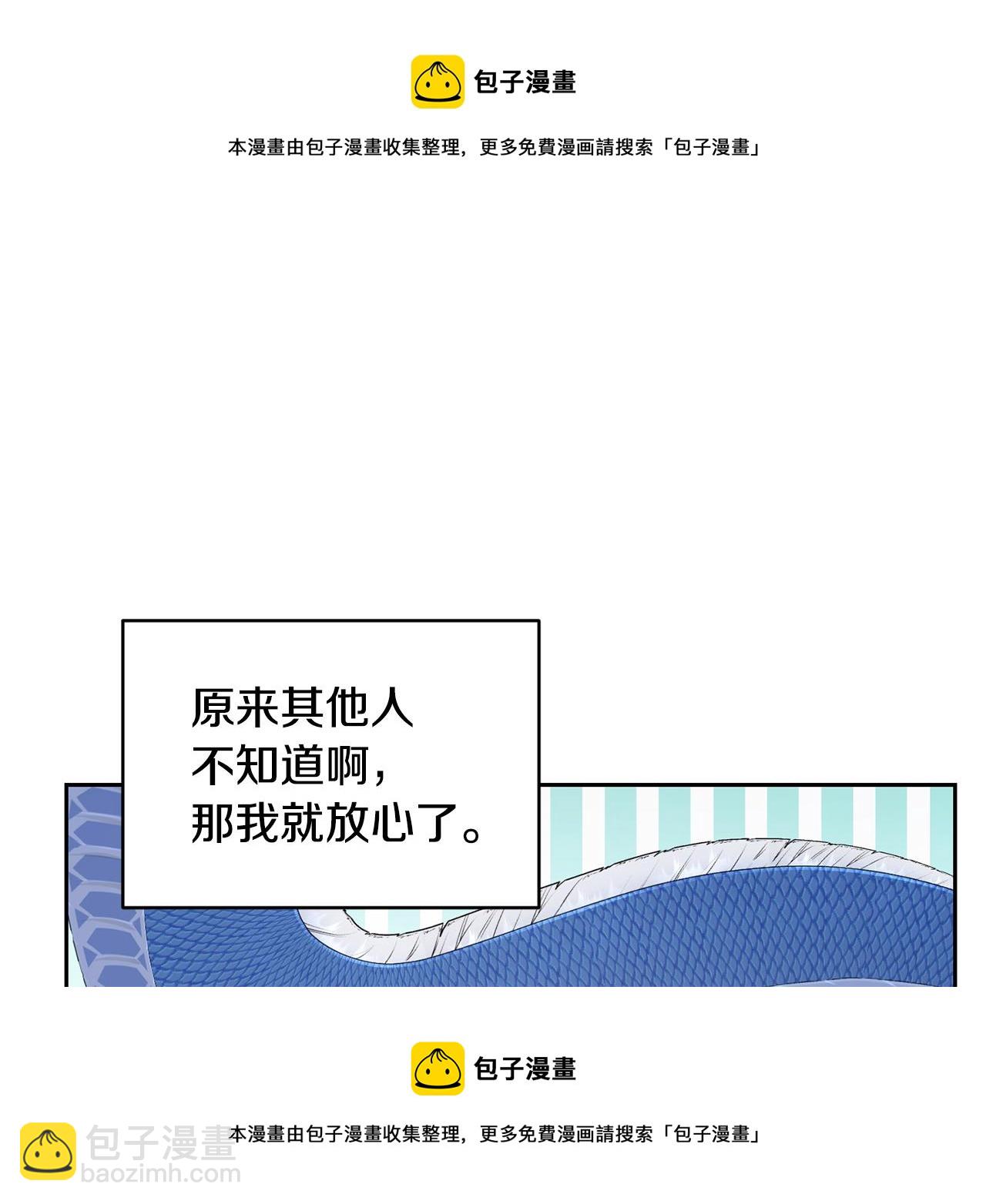 🍴精灵王女要跑路 第111话 杜比也想一起去 第50页