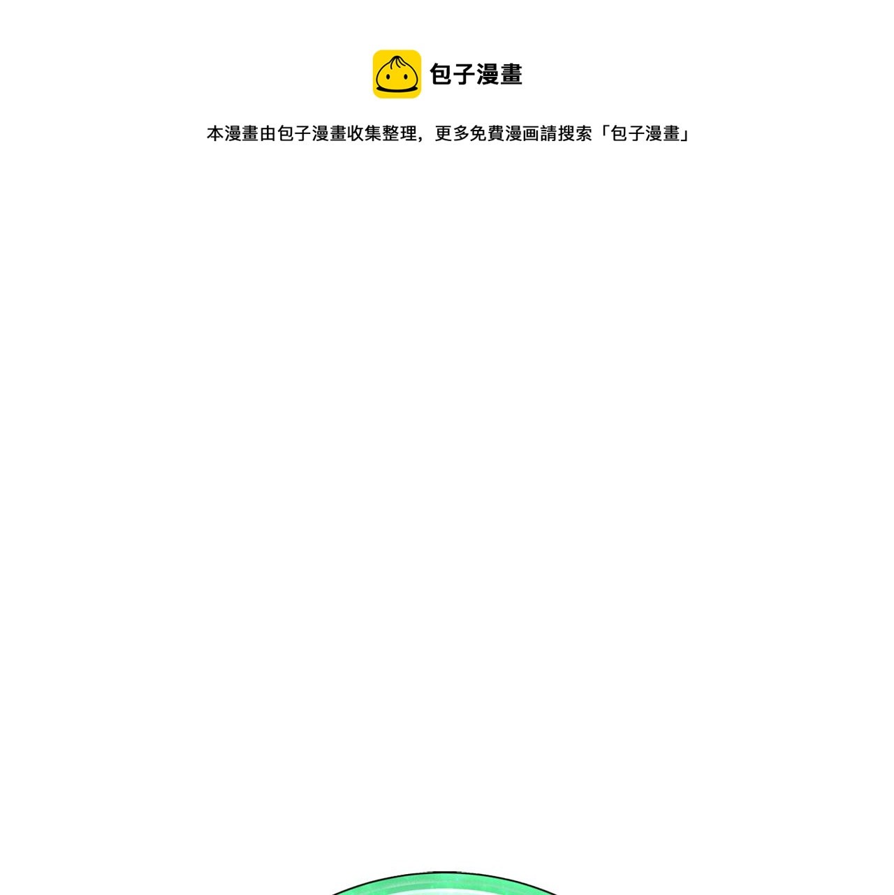 🍴精灵王女要跑路 第113话 强调团队作战 第1页