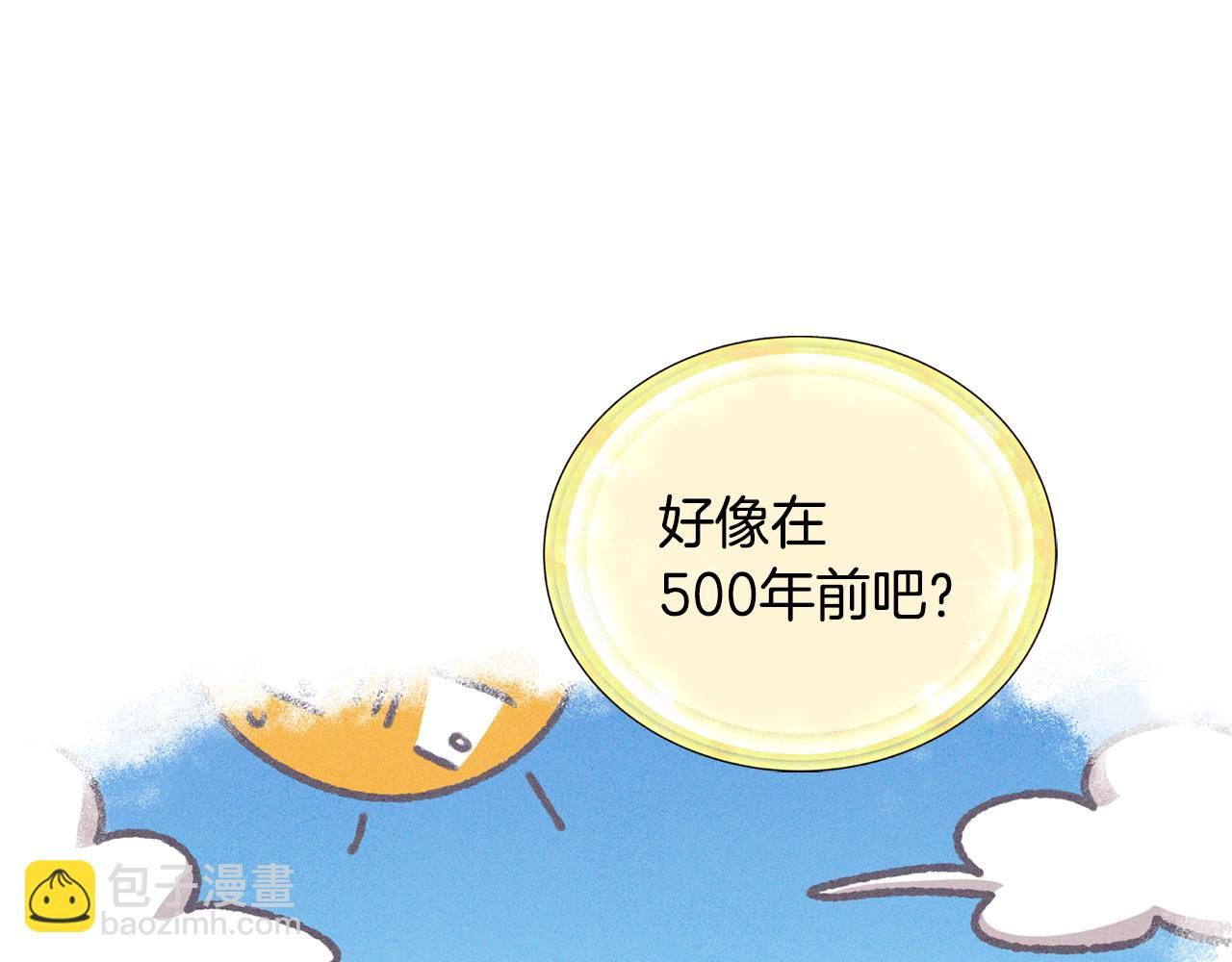 🍴精灵王女要跑路 第113话 强调团队作战 第11页