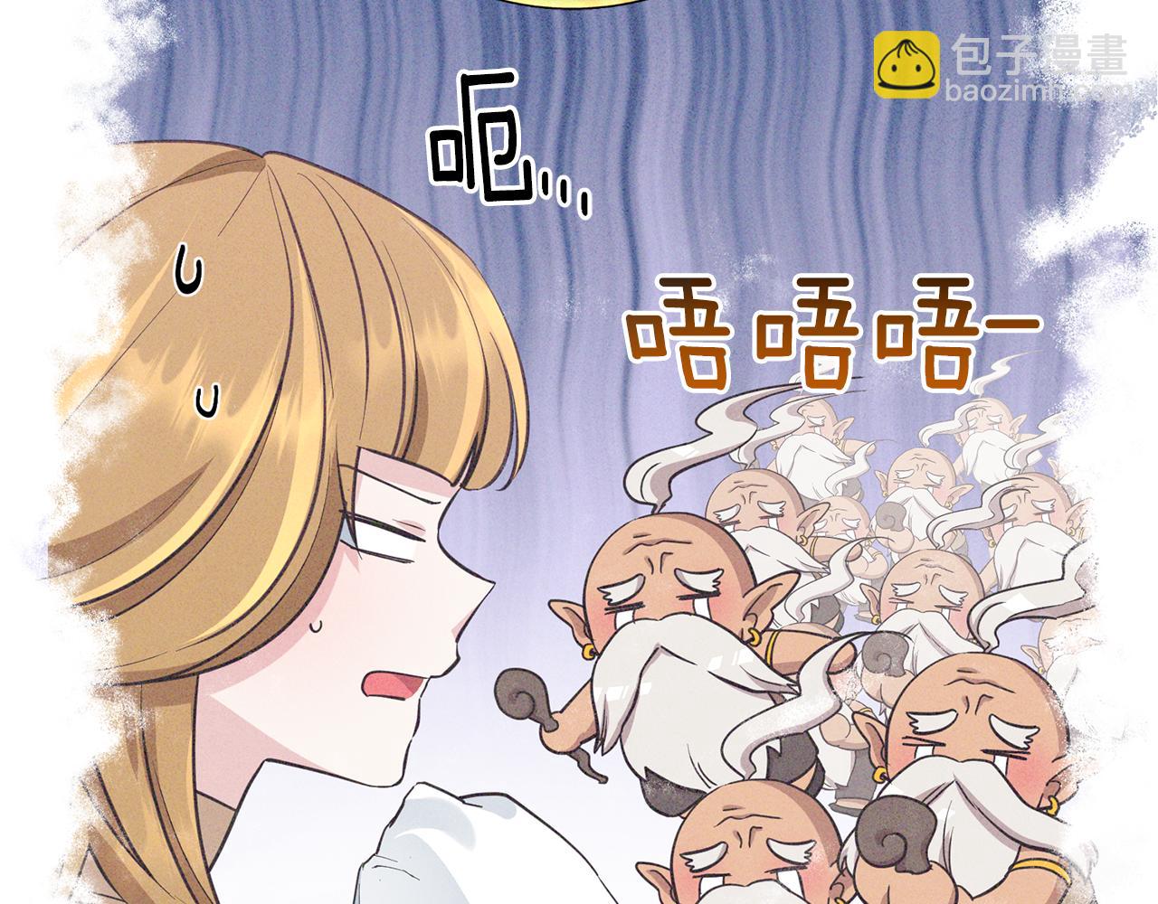 🍴精灵王女要跑路 第113话 强调团队作战 第14页