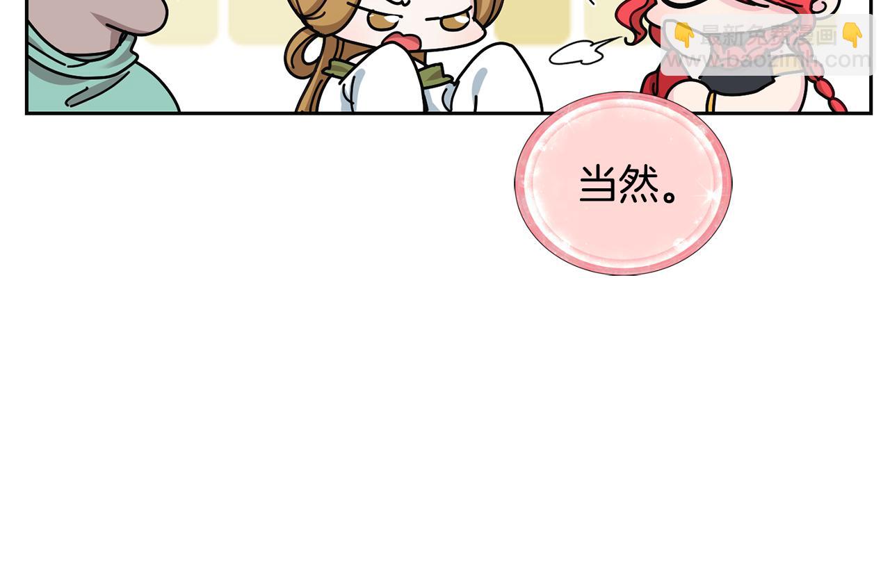 🍴精灵王女要跑路 第113话 强调团队作战 第18页
