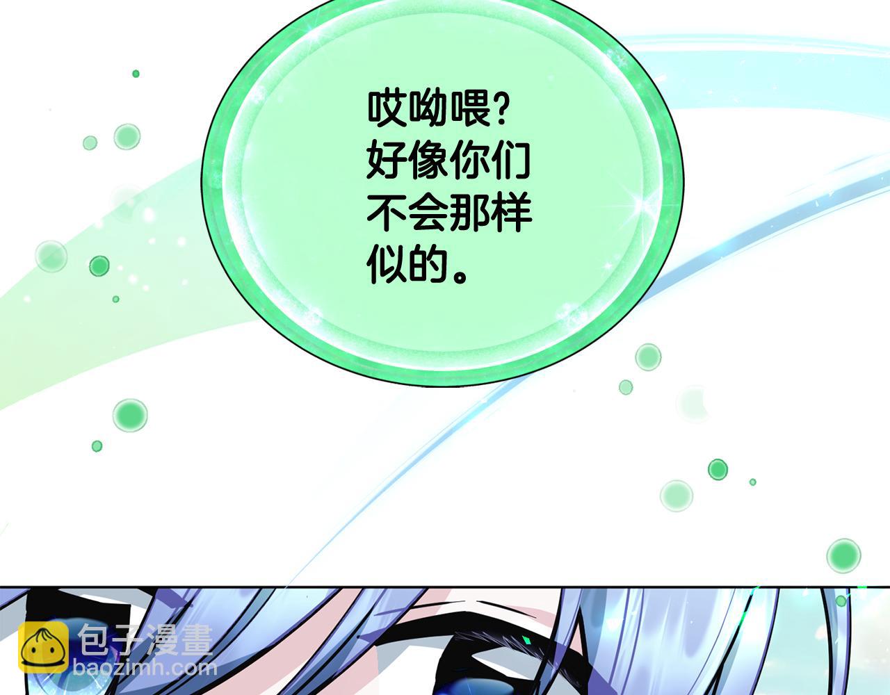🍴精灵王女要跑路 第113话 强调团队作战 第2页