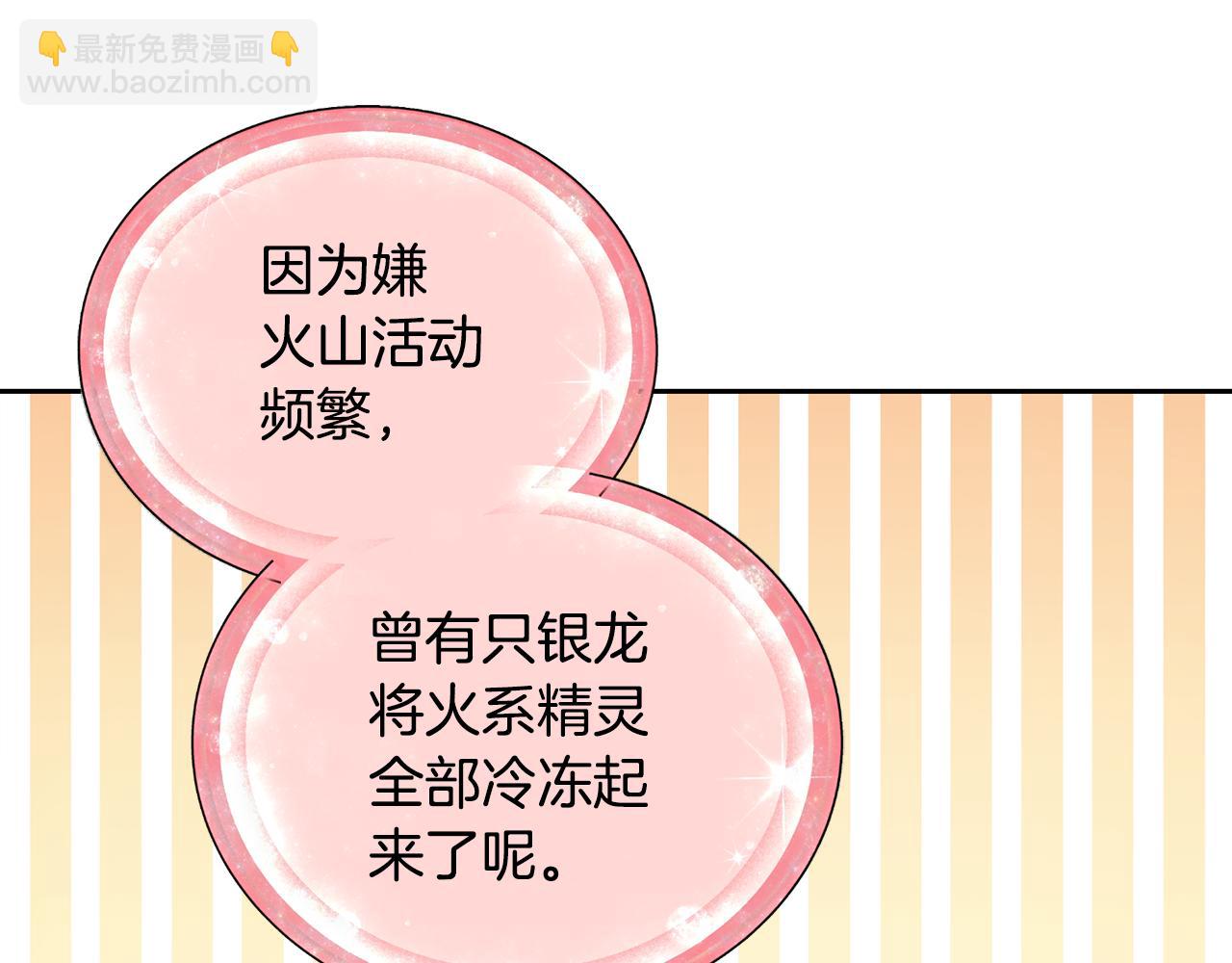🍴精灵王女要跑路 第113话 强调团队作战 第20页