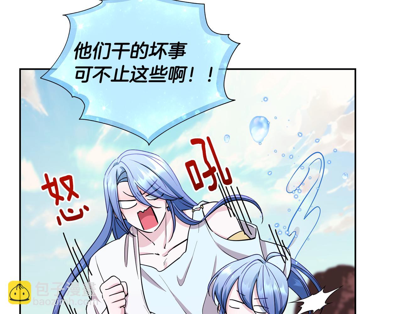 🍴精灵王女要跑路 第113话 强调团队作战 第24页