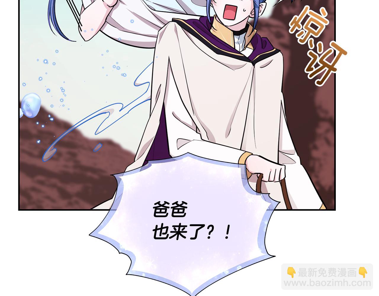 🍴精灵王女要跑路 第113话 强调团队作战 第25页