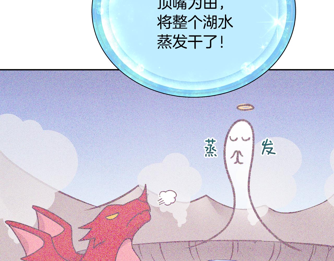 🍴精灵王女要跑路 第113话 强调团队作战 第28页