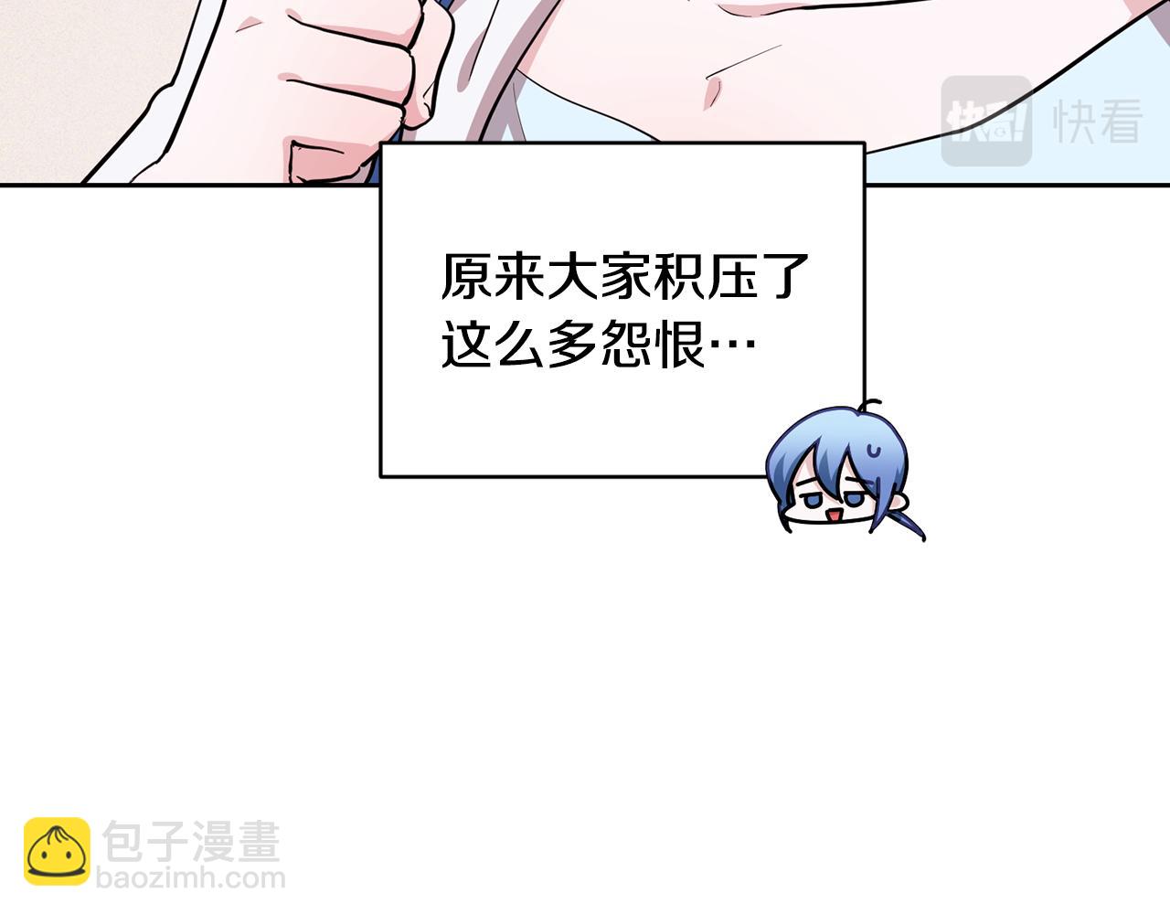 🍴精灵王女要跑路 第113话 强调团队作战 第30页