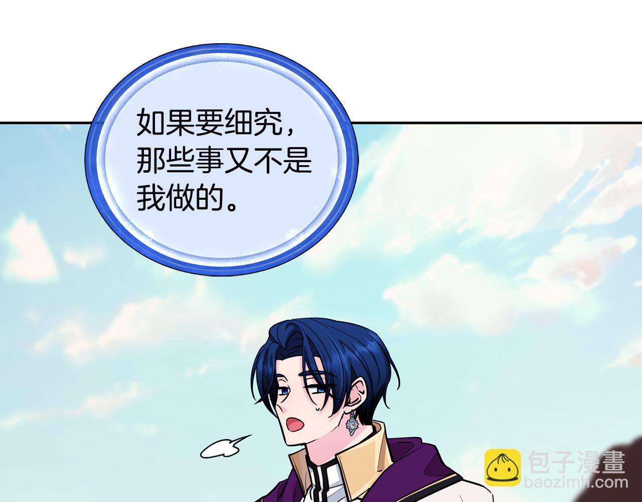 🍴精灵王女要跑路 第113话 强调团队作战 第32页