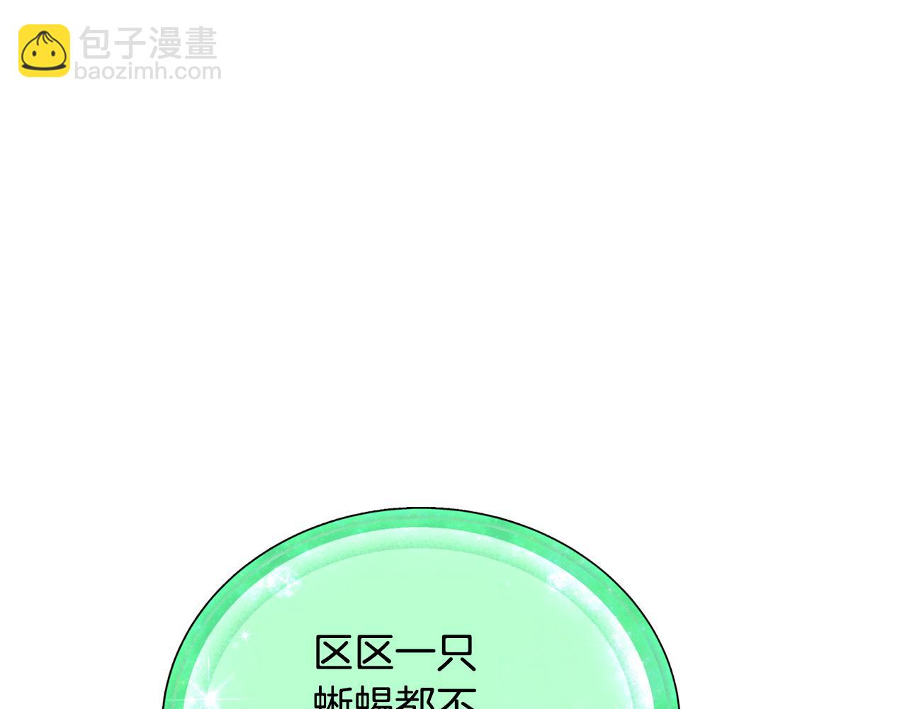 🍴精灵王女要跑路 第113话 强调团队作战 第35页