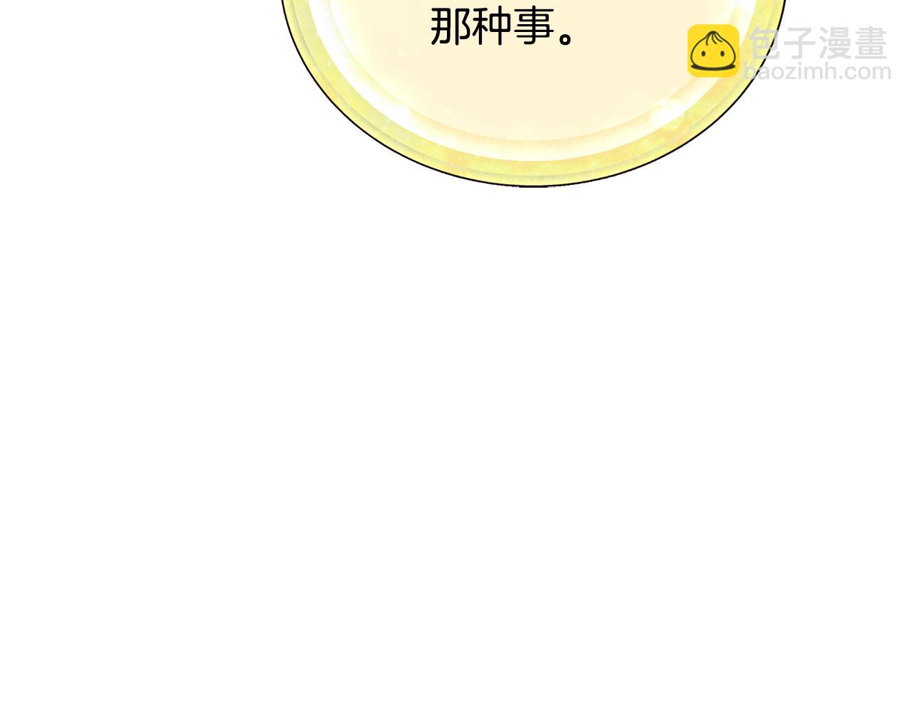 🍴精灵王女要跑路 第113话 强调团队作战 第39页