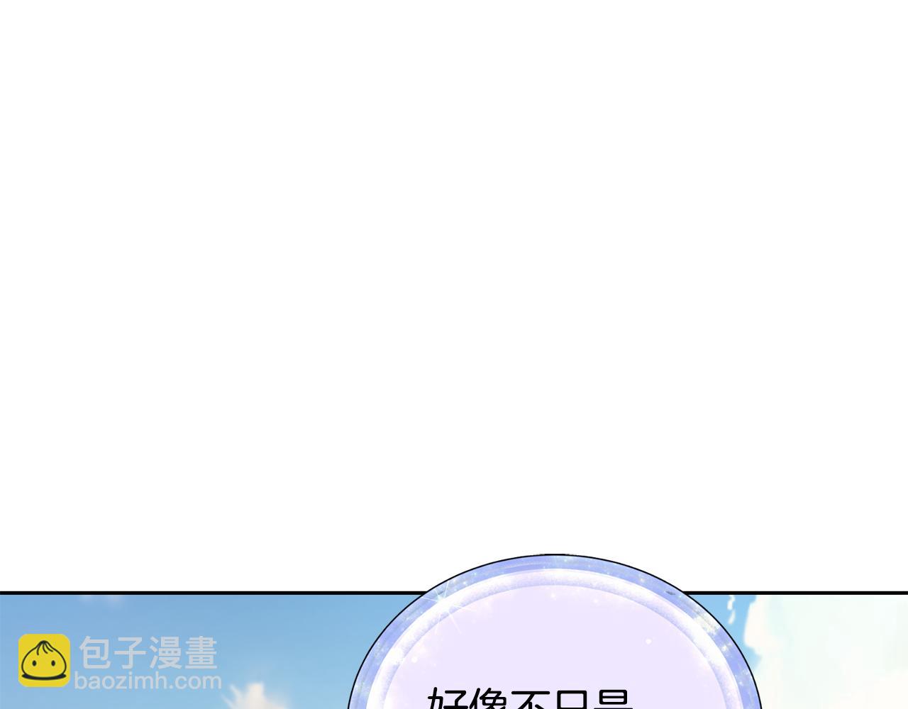 🍴精灵王女要跑路 第113话 强调团队作战 第44页