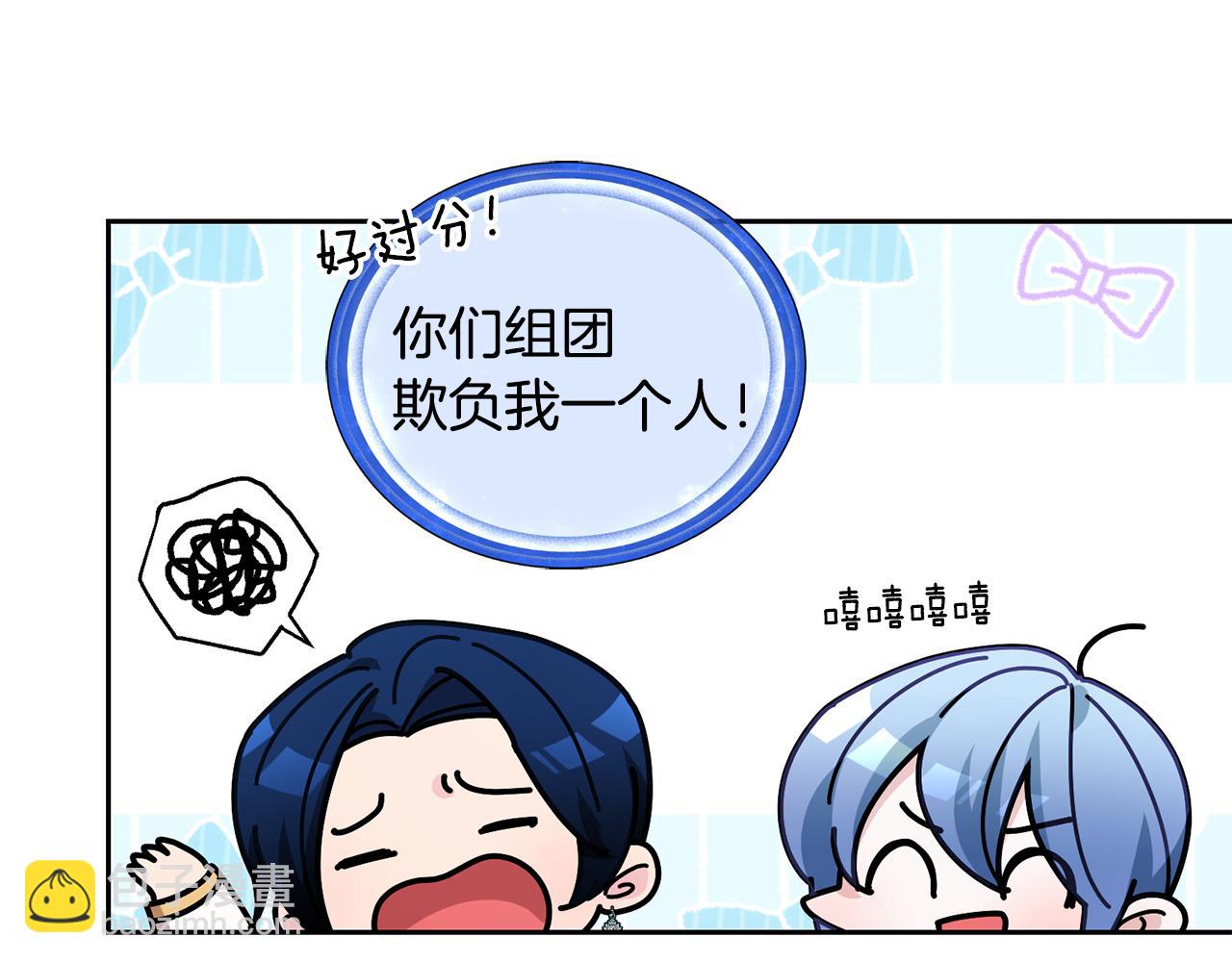 🍴精灵王女要跑路 第113话 强调团队作战 第47页