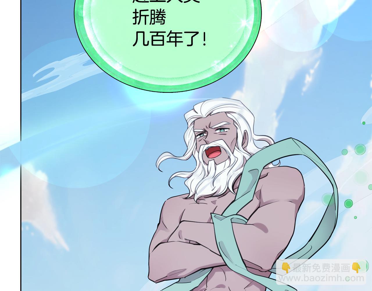 🍴精灵王女要跑路 第113话 强调团队作战 第5页