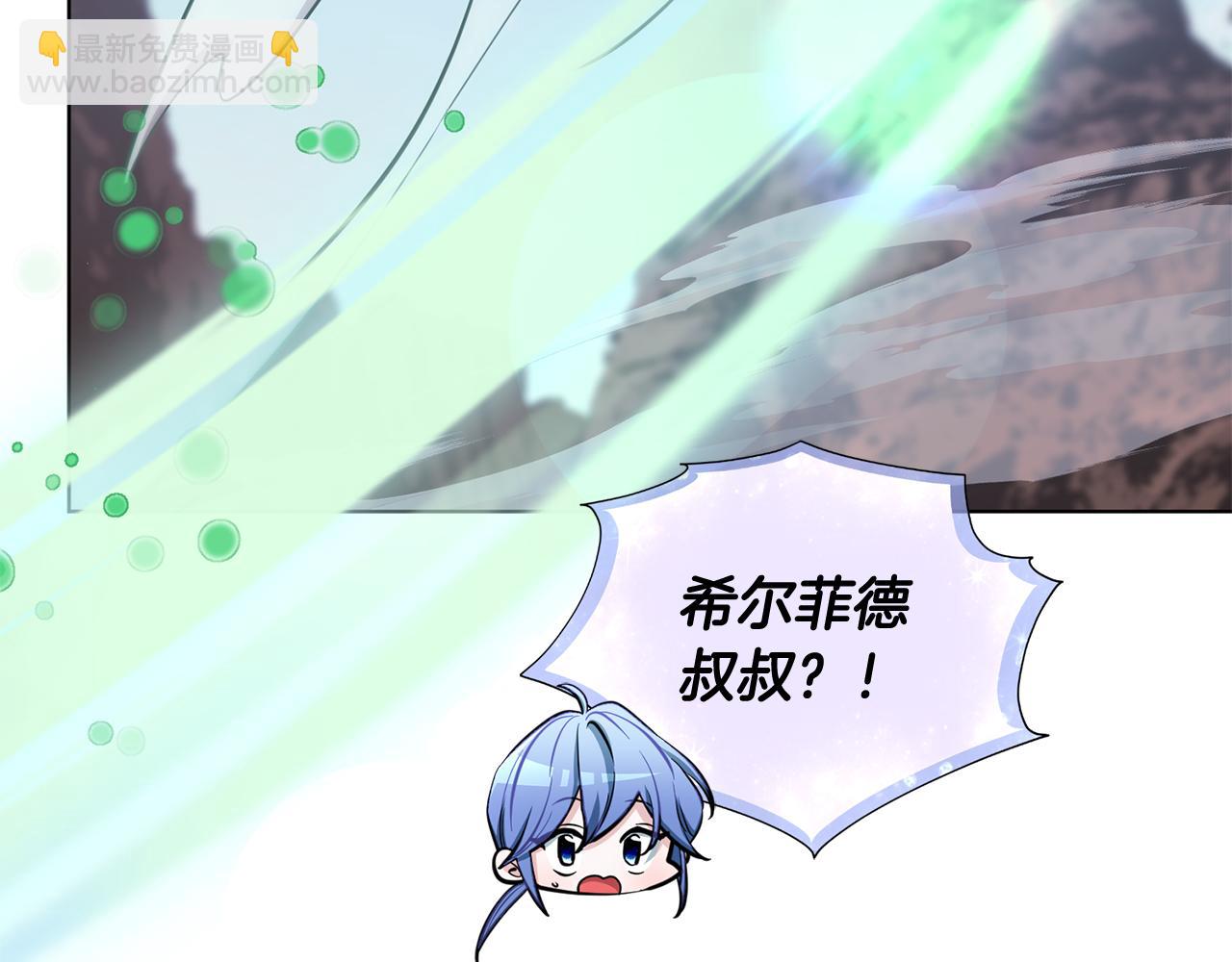 🍴精灵王女要跑路 第113话 强调团队作战 第7页
