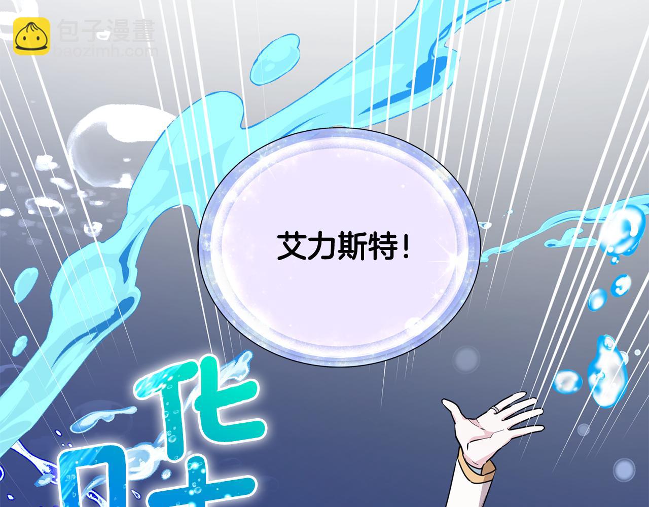🍴精灵王女要跑路 第115话 下海游泳惨遭怪兽 第13页