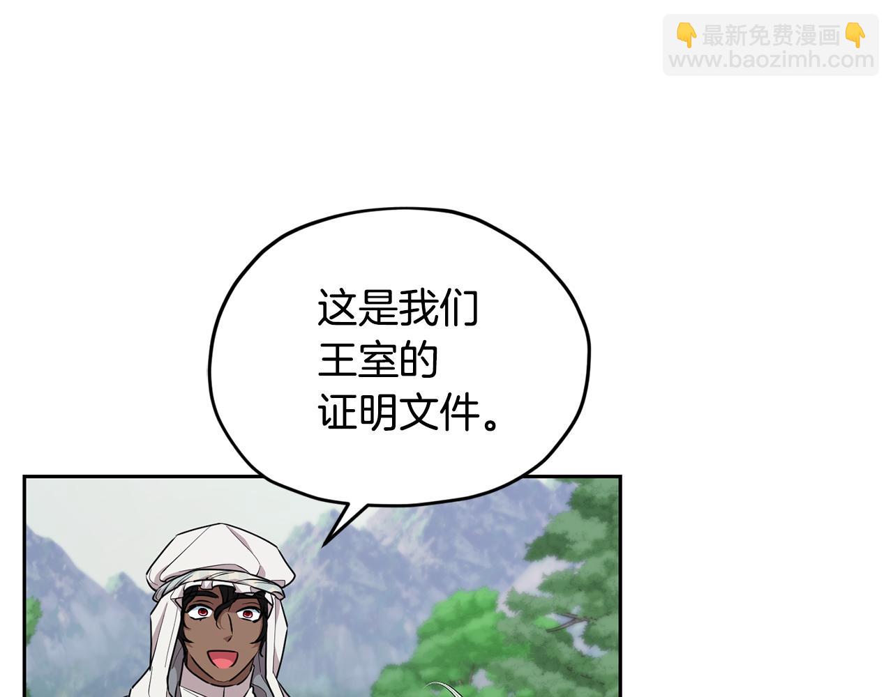 🍴精灵王女要跑路 第115话 下海游泳惨遭怪兽 第32页