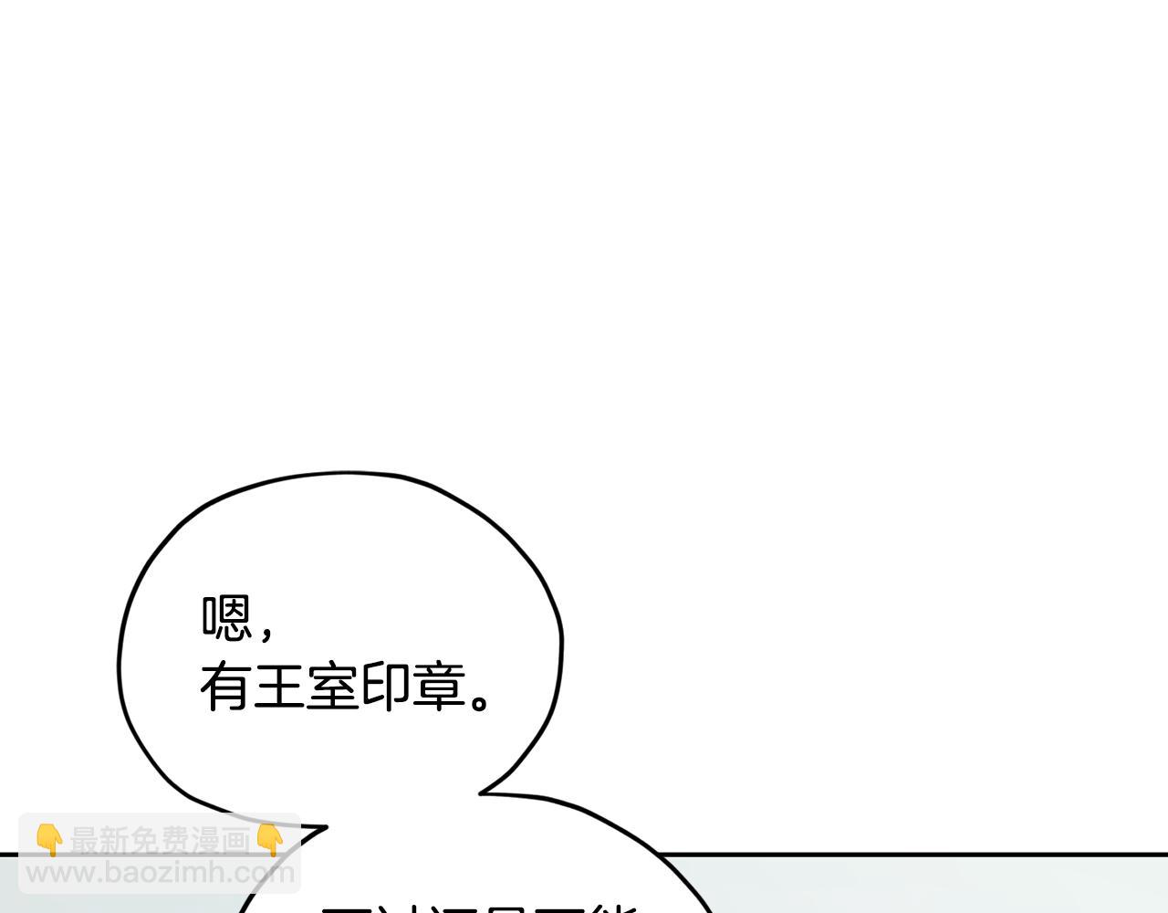 🍴精灵王女要跑路 第115话 下海游泳惨遭怪兽 第35页