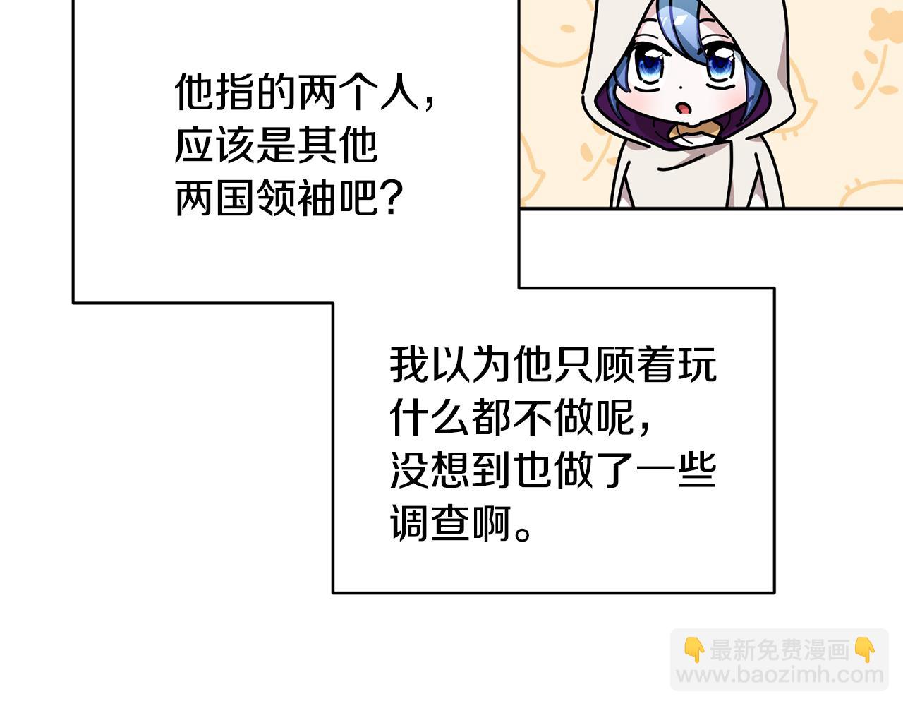 🍴精灵王女要跑路 第115话 下海游泳惨遭怪兽 第39页