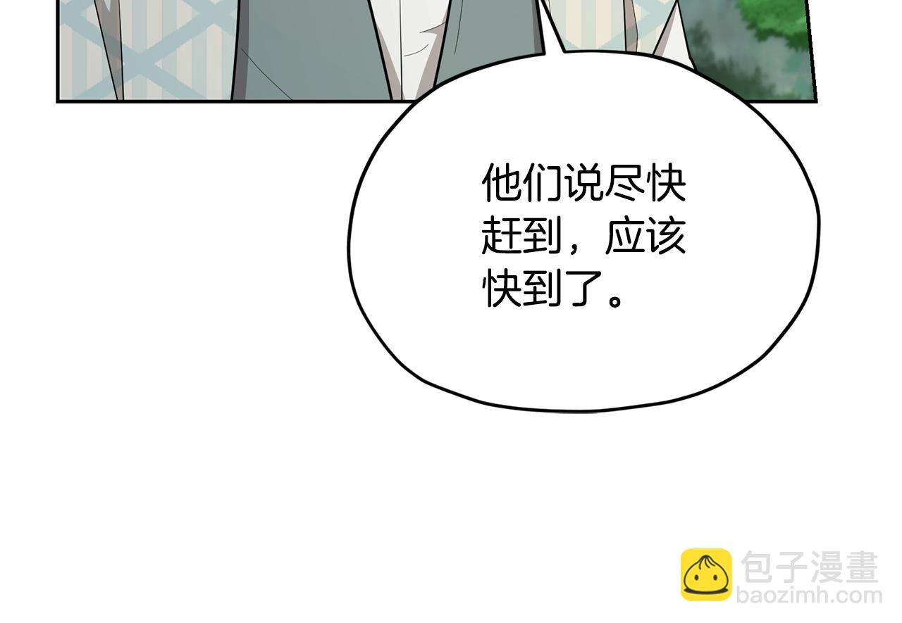 🍴精灵王女要跑路 第115话 下海游泳惨遭怪兽 第43页