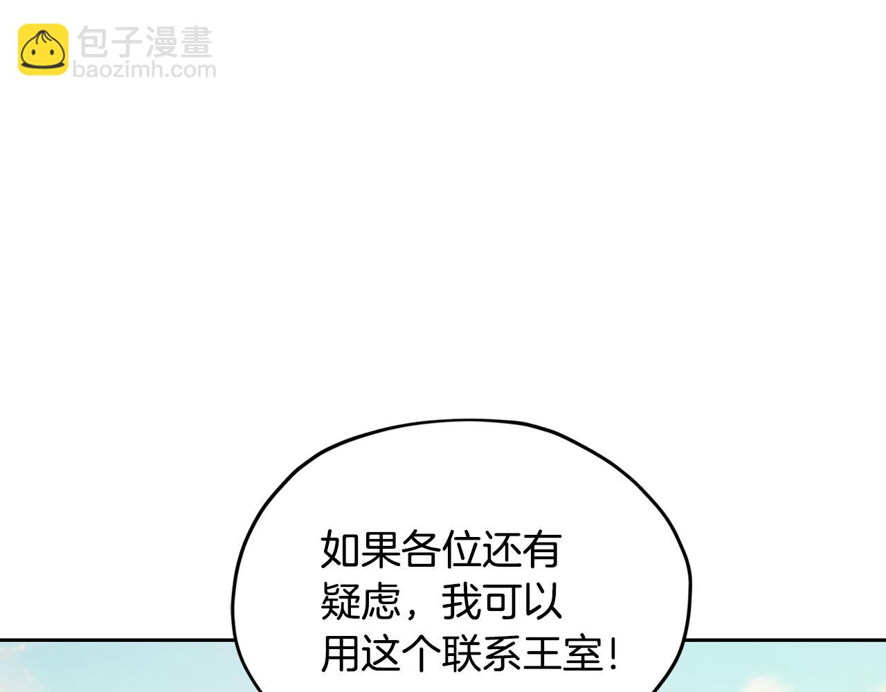 🍴精灵王女要跑路 第115话 下海游泳惨遭怪兽 第44页