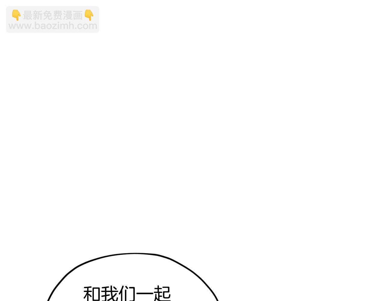 🍴精灵王女要跑路 第117话 捕鱼备用 第11页