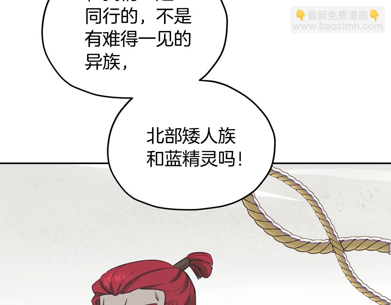 🍴精灵王女要跑路 第117话 捕鱼备用 第12页