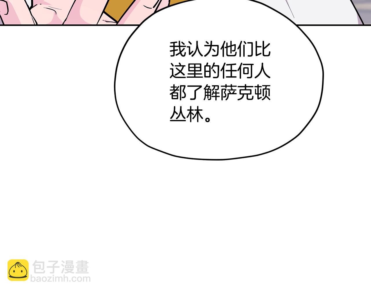 🍴精灵王女要跑路 第117话 捕鱼备用 第15页