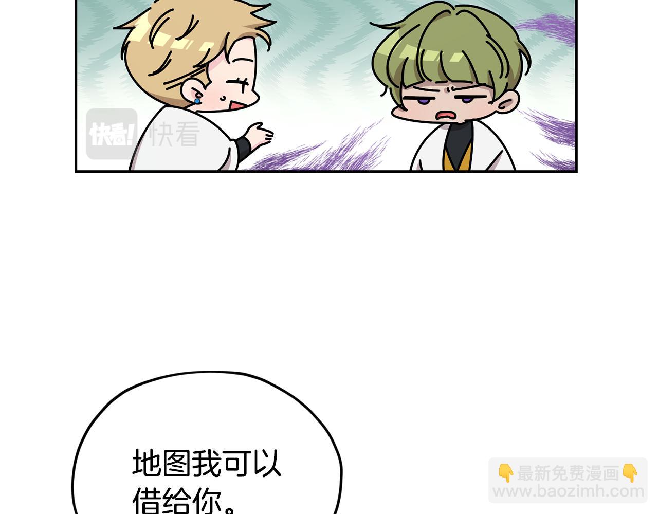 🍴精灵王女要跑路 第117话 捕鱼备用 第18页