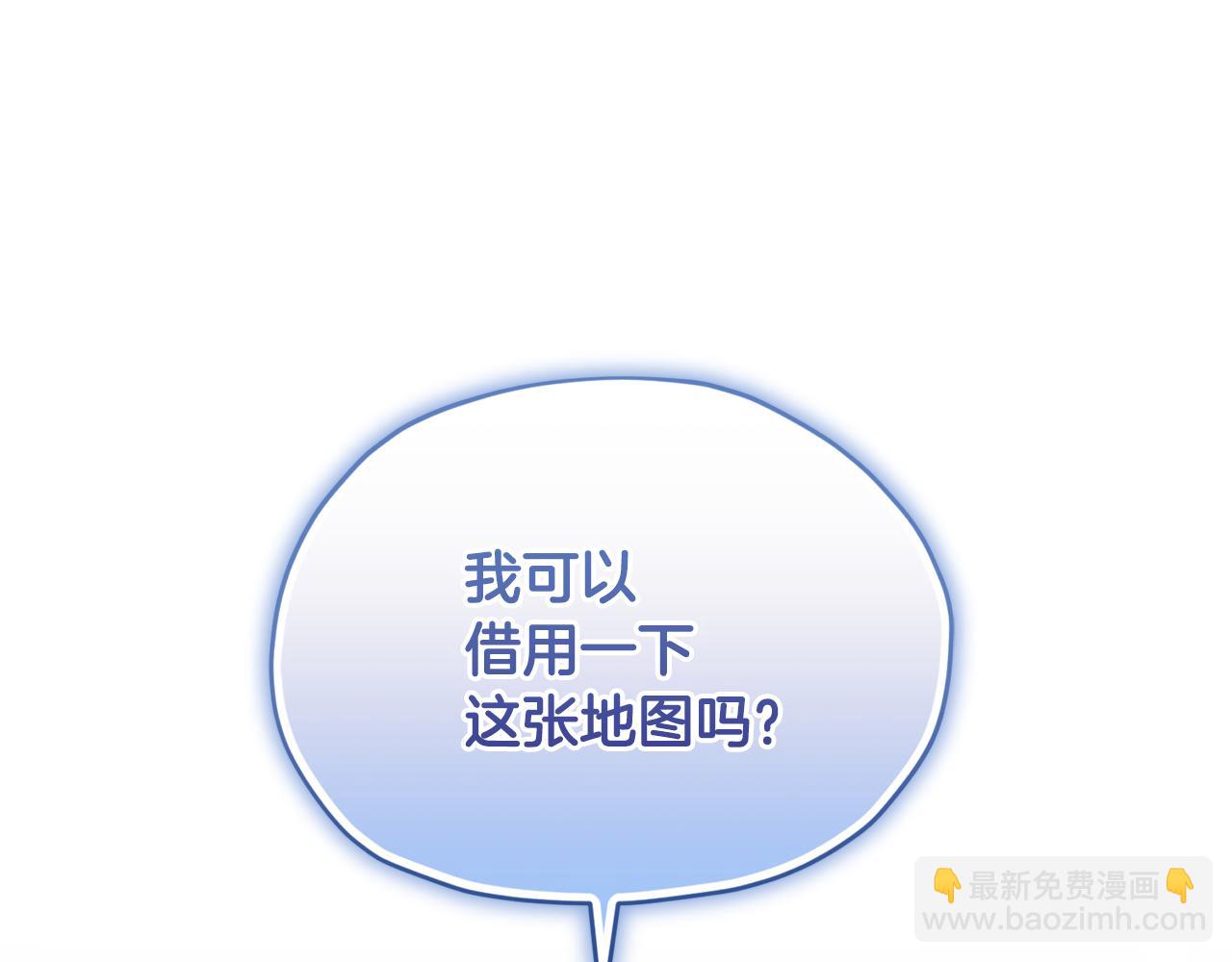 🍴精灵王女要跑路 第117话 捕鱼备用 第2页