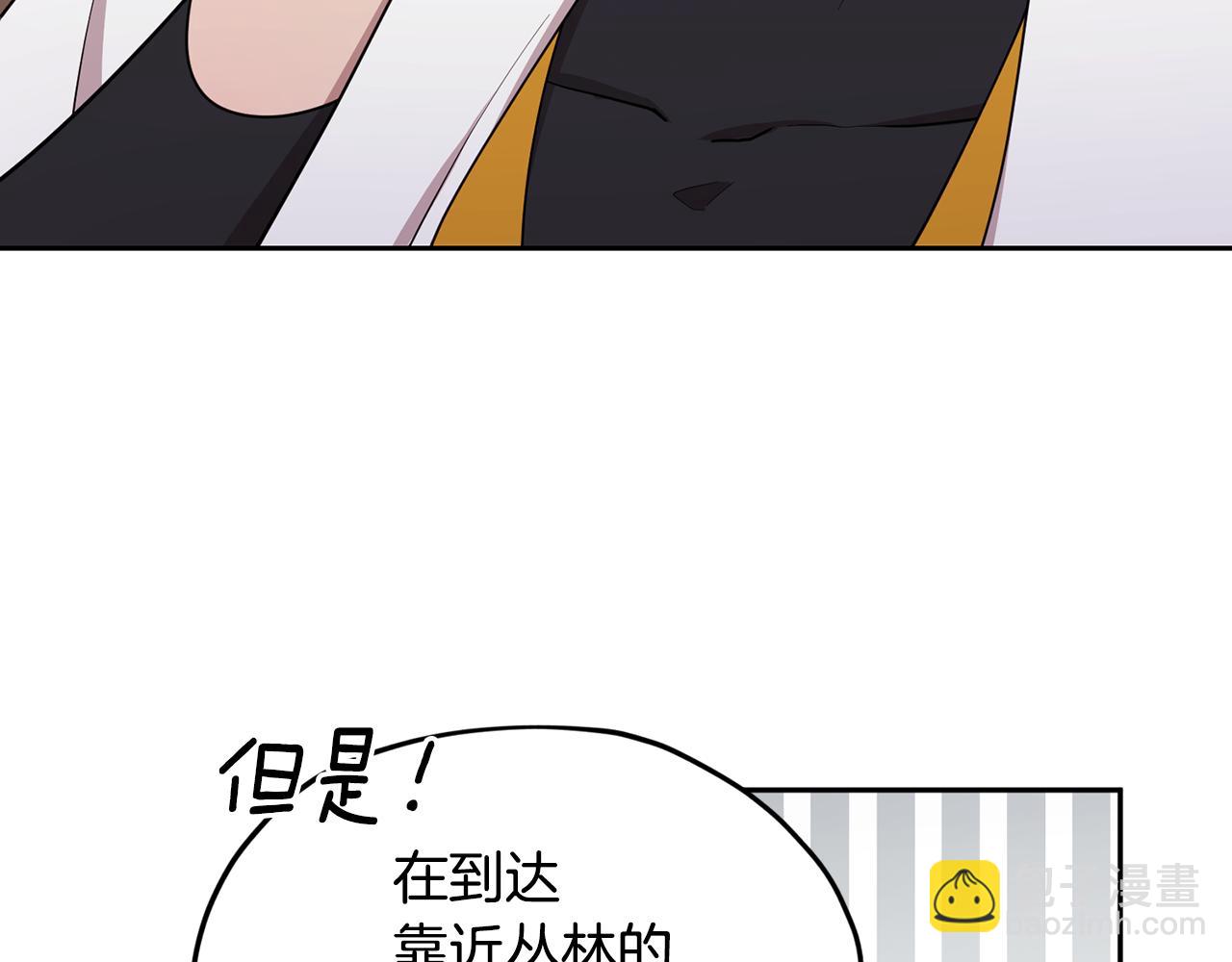 🍴精灵王女要跑路 第117话 捕鱼备用 第20页