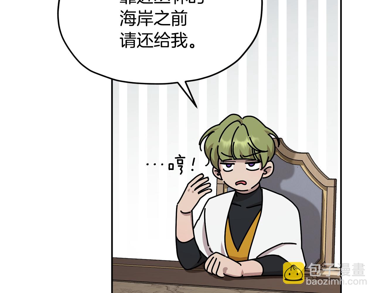 🍴精灵王女要跑路 第117话 捕鱼备用 第21页