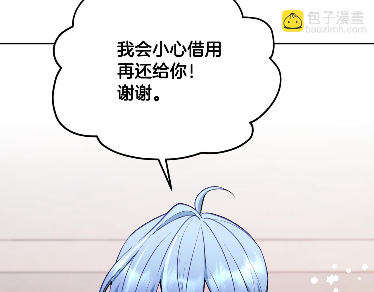 🍴精灵王女要跑路 第117话 捕鱼备用 第23页