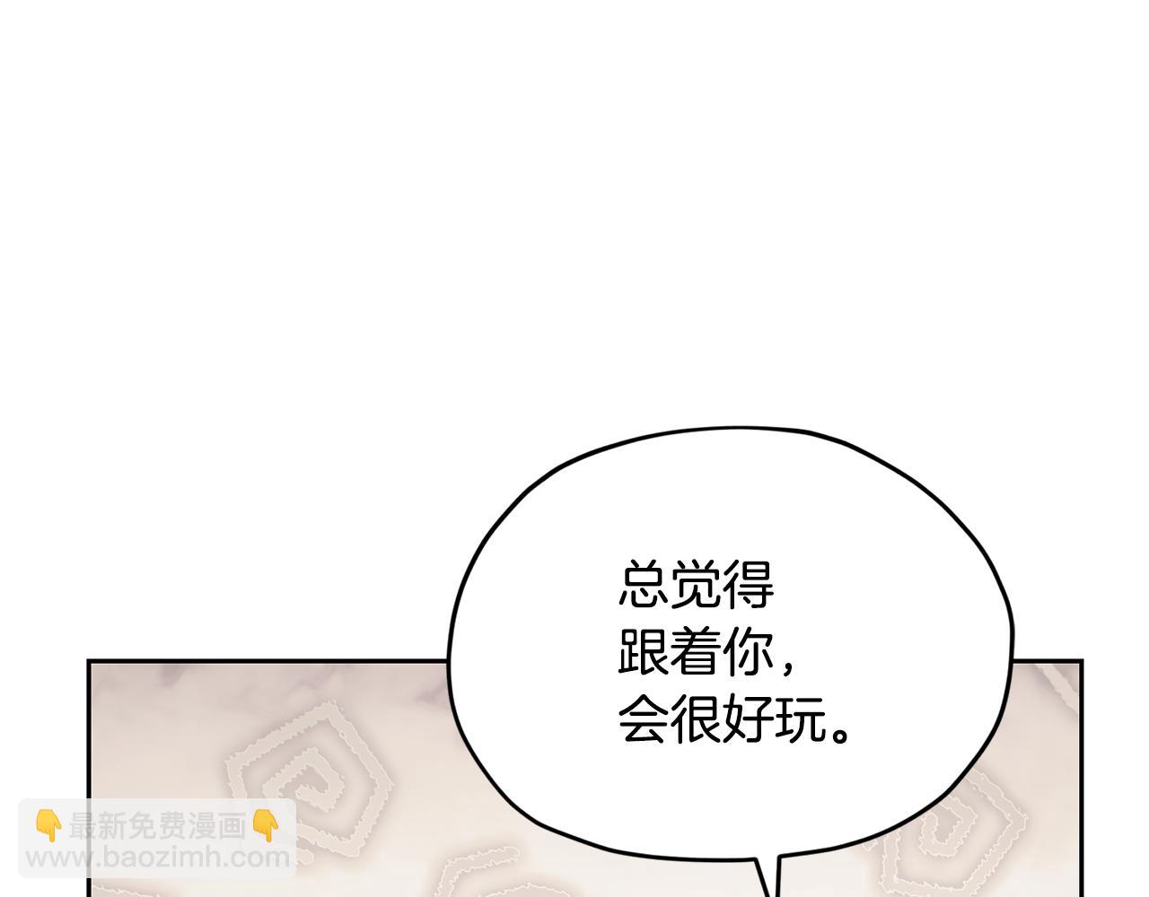 🍴精灵王女要跑路 第117话 捕鱼备用 第34页