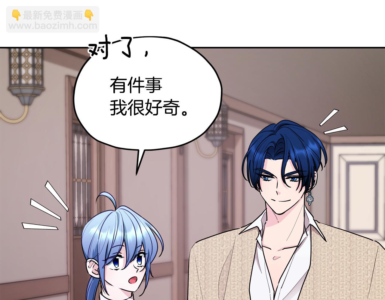 🍴精灵王女要跑路 第117话 捕鱼备用 第37页