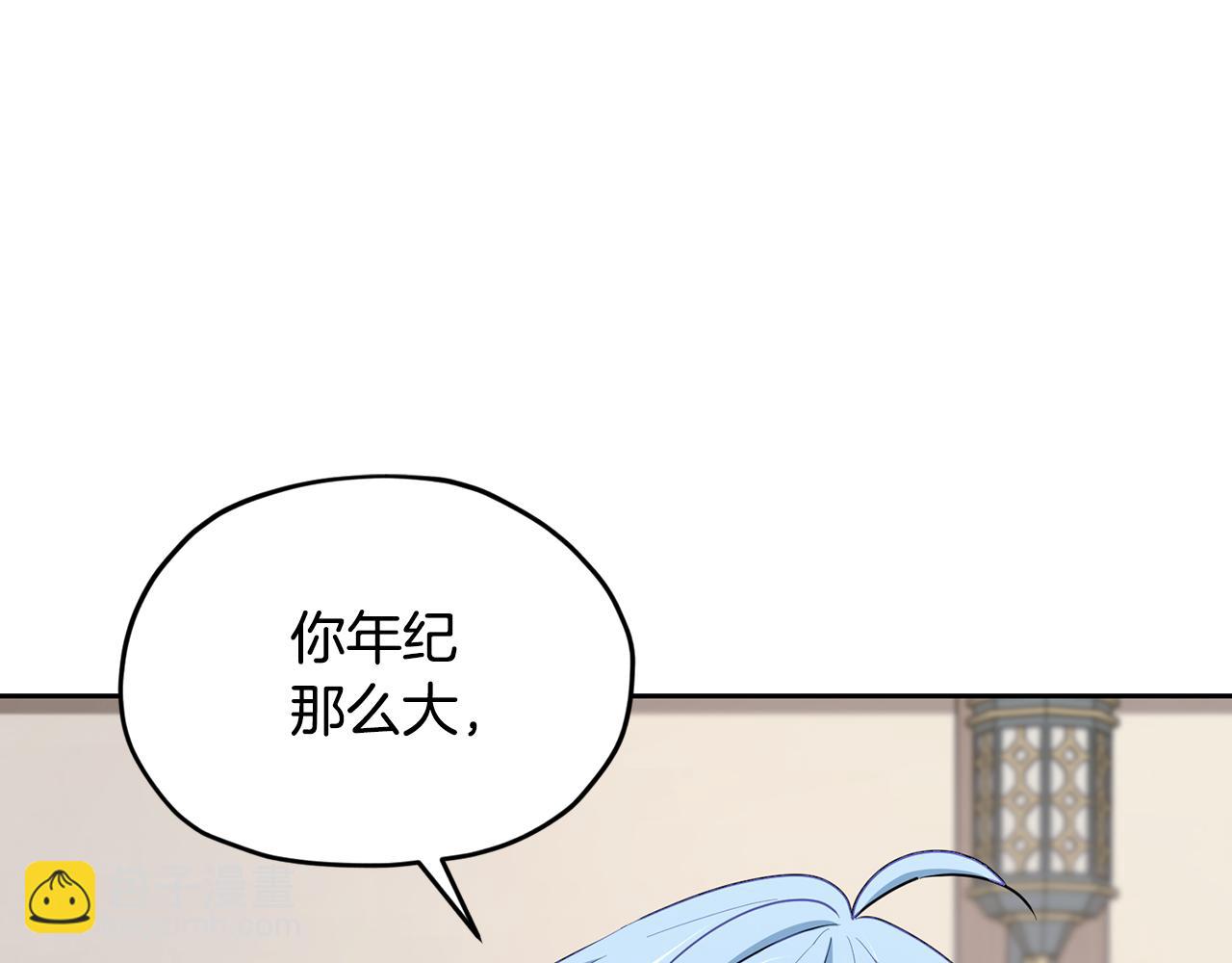🍴精灵王女要跑路 第117话 捕鱼备用 第40页
