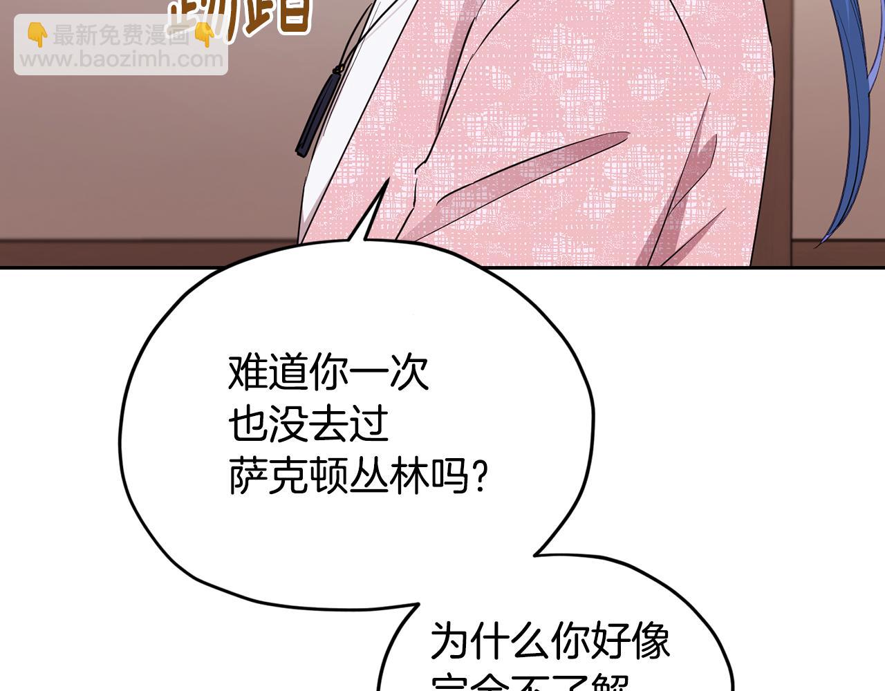 🍴精灵王女要跑路 第117话 捕鱼备用 第42页